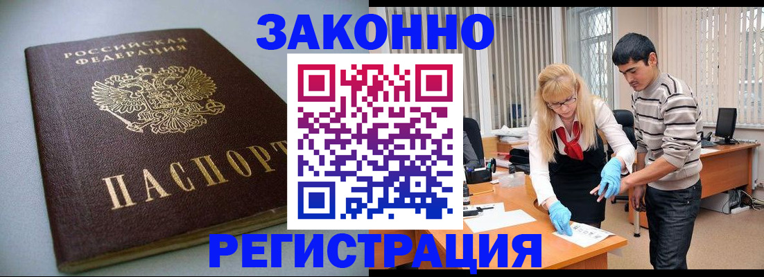 купить прописку в Свердловской области