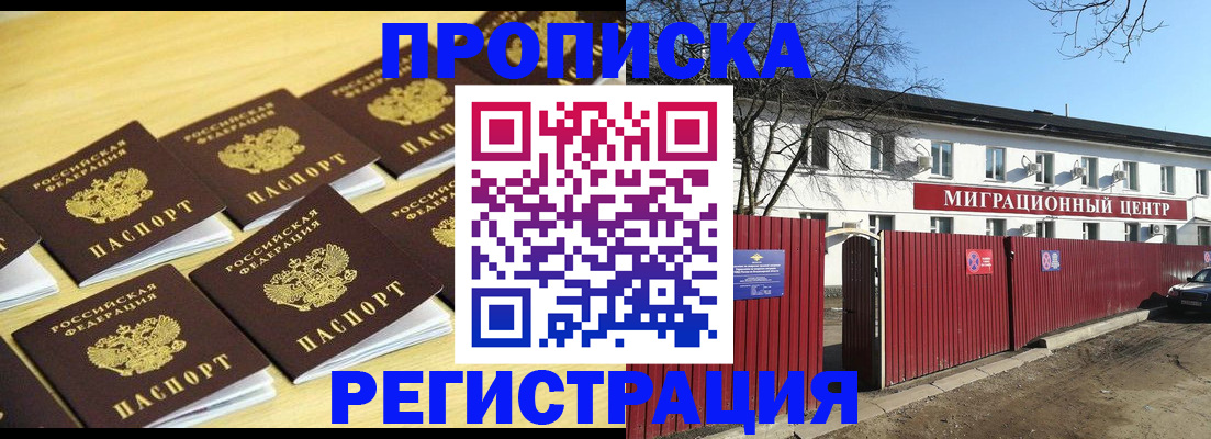 временная регистрация 2025 в Свердловской области